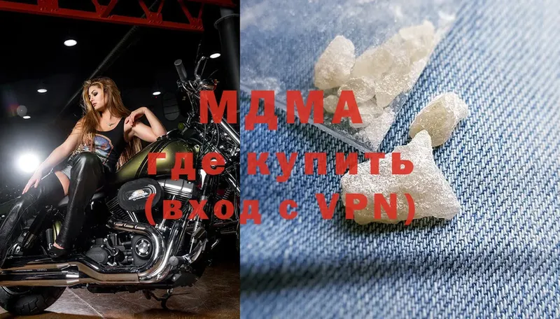 MDMA молли  как найти закладки  Жигулёвск 